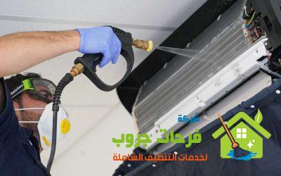 تعرف على أرخص شركة تنظيف مكييفات في مصر هاتف 01050996701