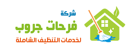 شركة فرحات جروب | أفضل شركة خدمات منزلية في مصر
